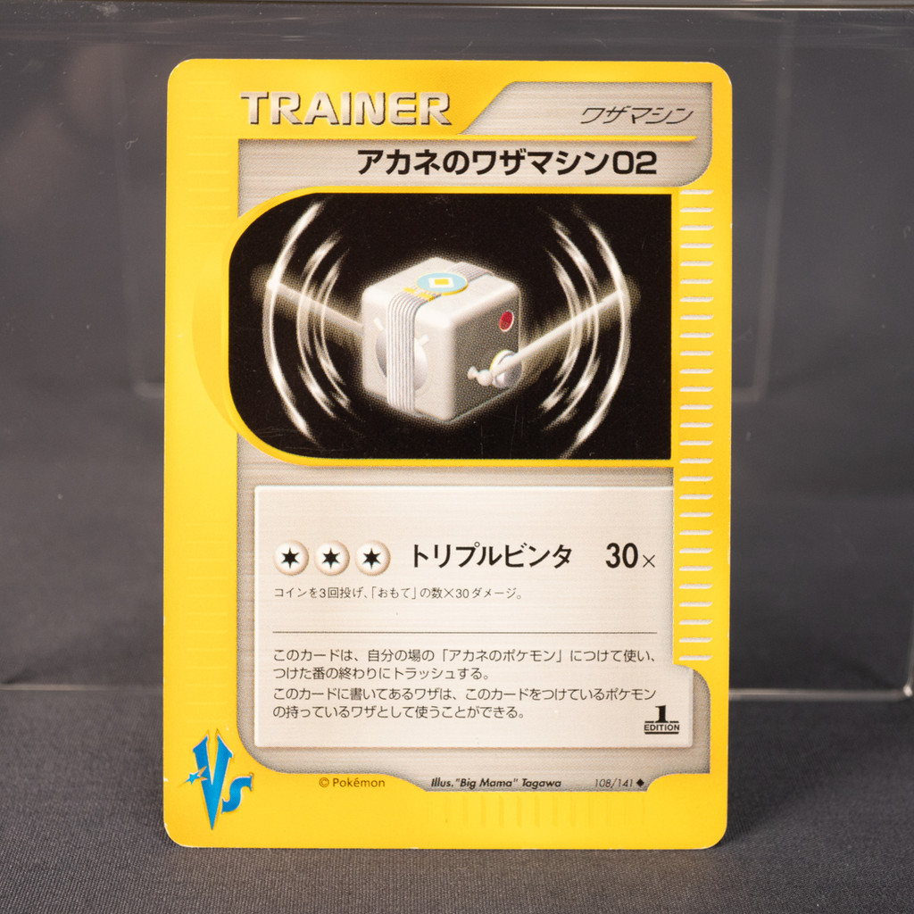 [MP] Whitney's TM02 108/141 VS  Pokemon Card TCG Japanese