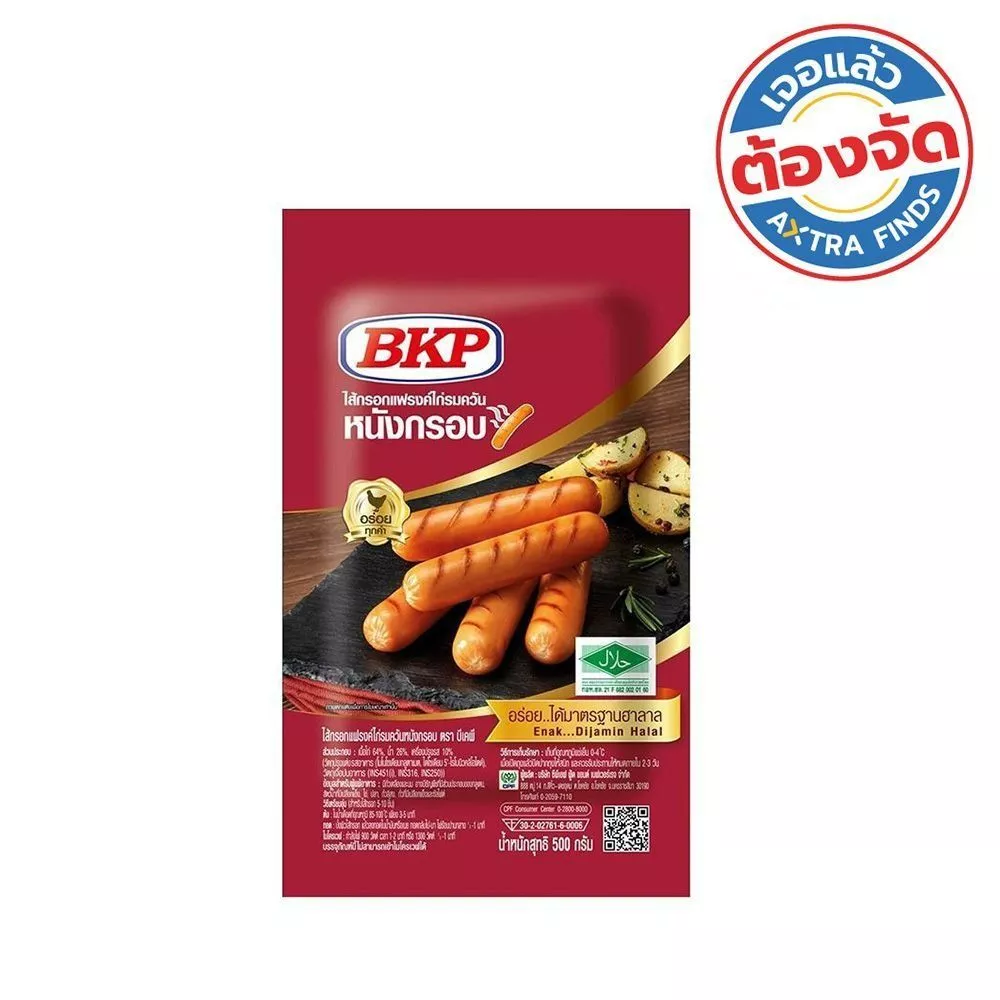 [สินค้าส่งด่วน]บีเคพี ไส้กรอกไก่หนังกรอบ500ก