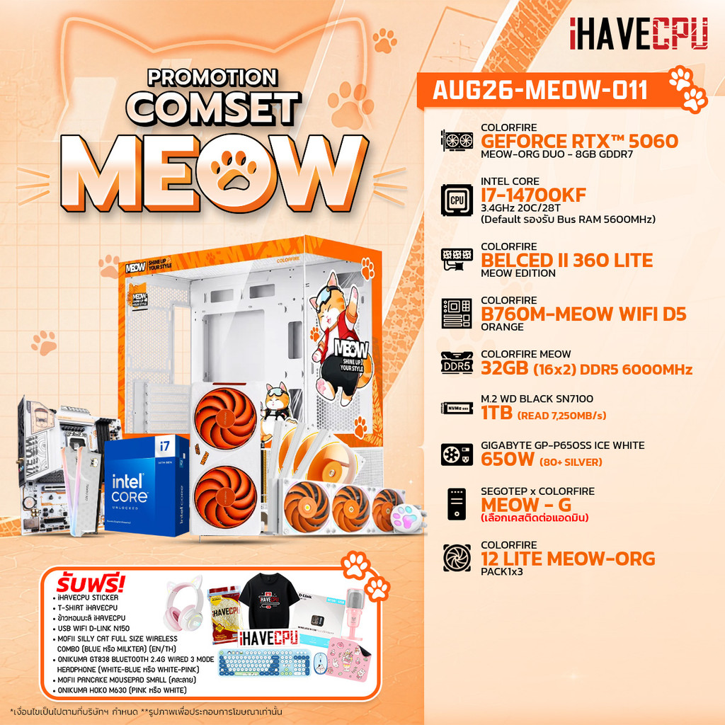 คอมประกอบ (comset) iHAVECPU AUG26-MEOW-011 INTEL I7-14700KF/B760M/RTX 5060 8GB/32GB DDR5 6000MHz (SK