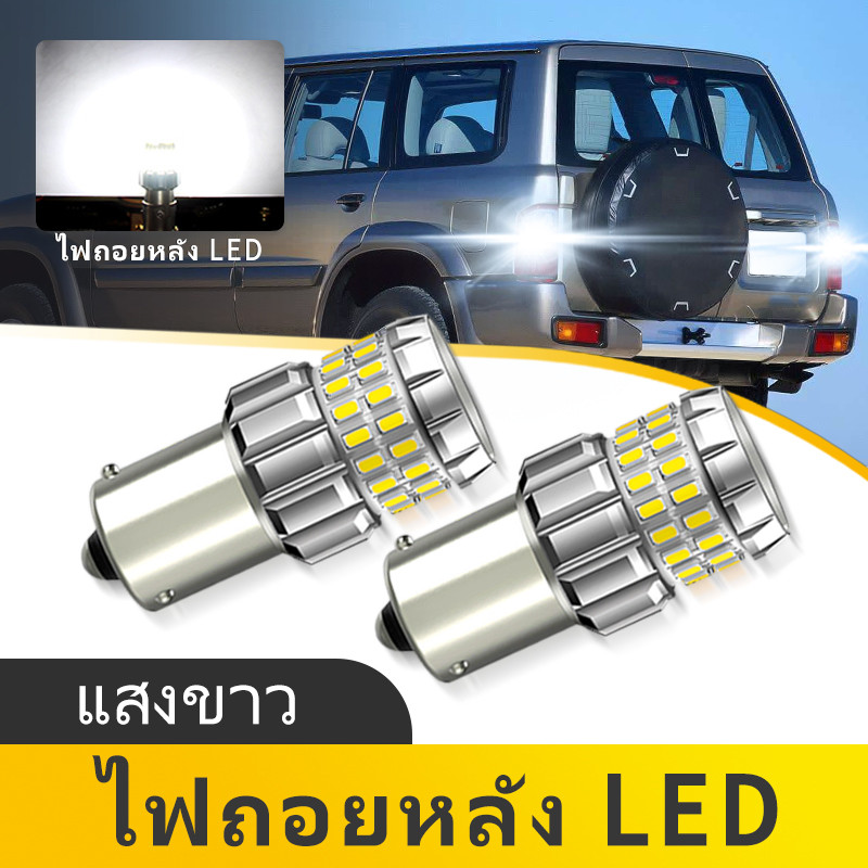 2PCS 1156 BA15S สําหรับ Nissan Patrol Y61 1997-2011 LED หลอดไฟย้อนกลับ P21W ไฟท้ายรถ 4014 SMD 6000K 