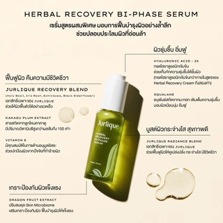 Jurlique Herbal Recovery Bi-Phase Serum - เจอร์ลีค ไบเฟสเซรั่ม พลังสมุนไพรกู้ผิวโทรม คืนความสดใส เปล่งปลั่ง