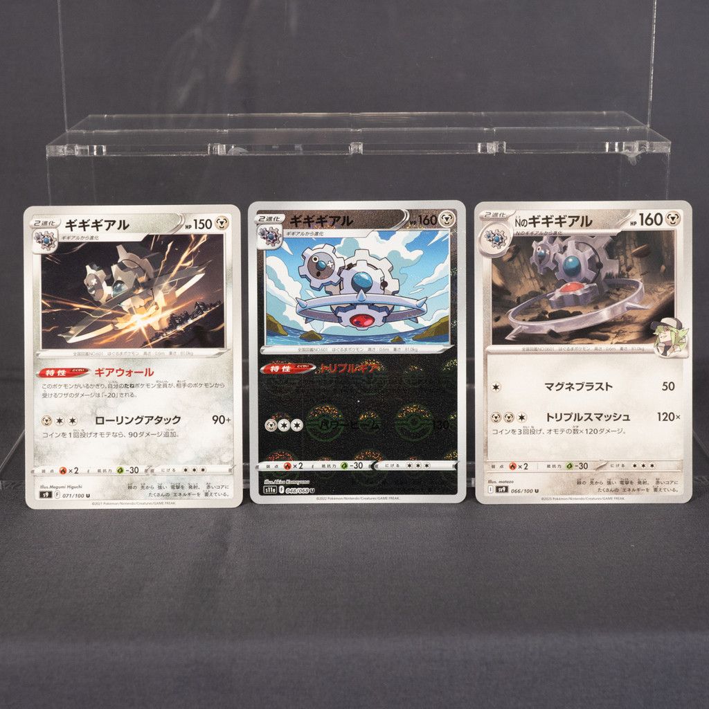 [LP~MP] Klang Bundle of   3  Cards  Pokemon Card TCG Japanese
