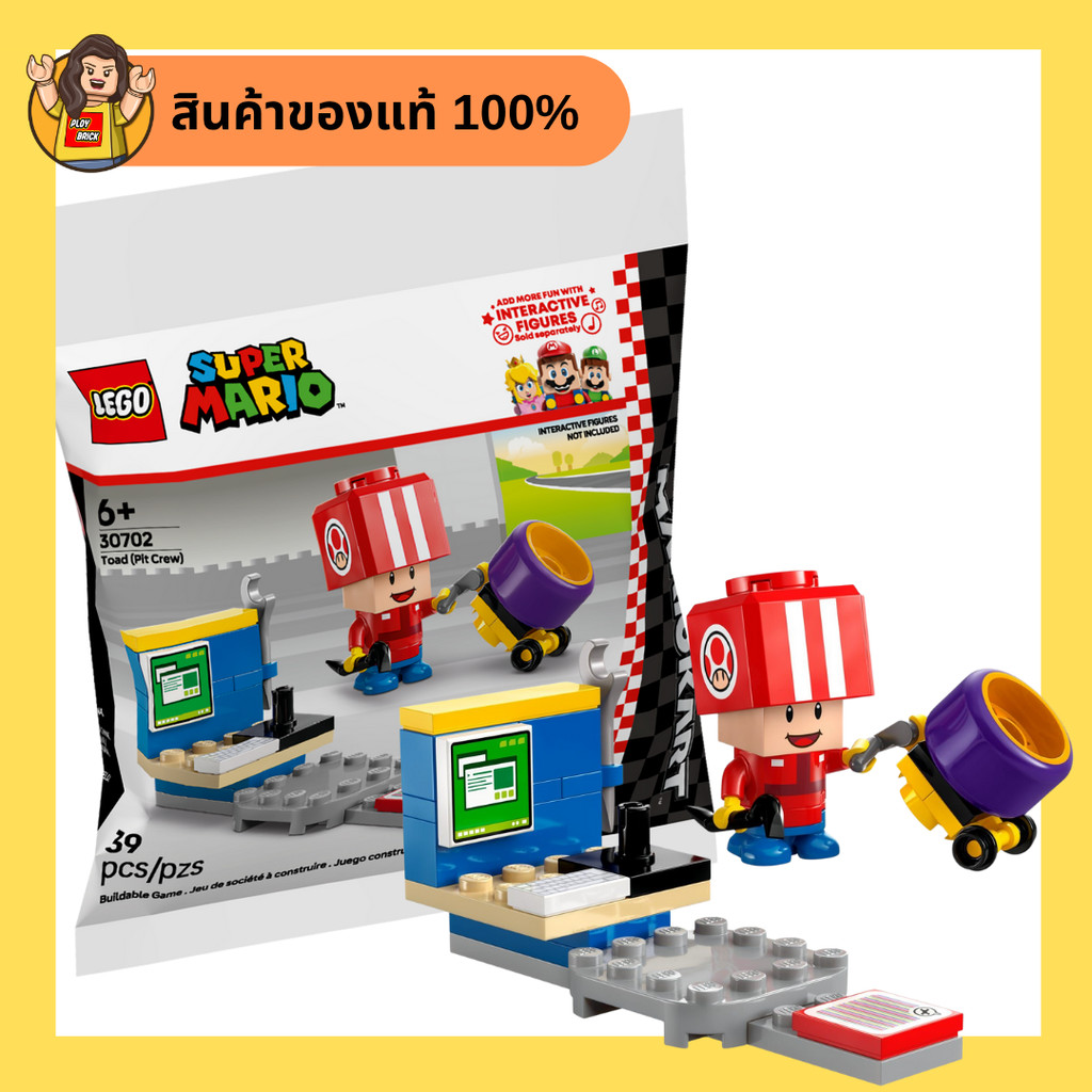 Pearbrick |พร้อมส่ง| 30702 Toad Pit Crew paper bag polybag | Super Mario งานลิขสิทธิ์ของแท้