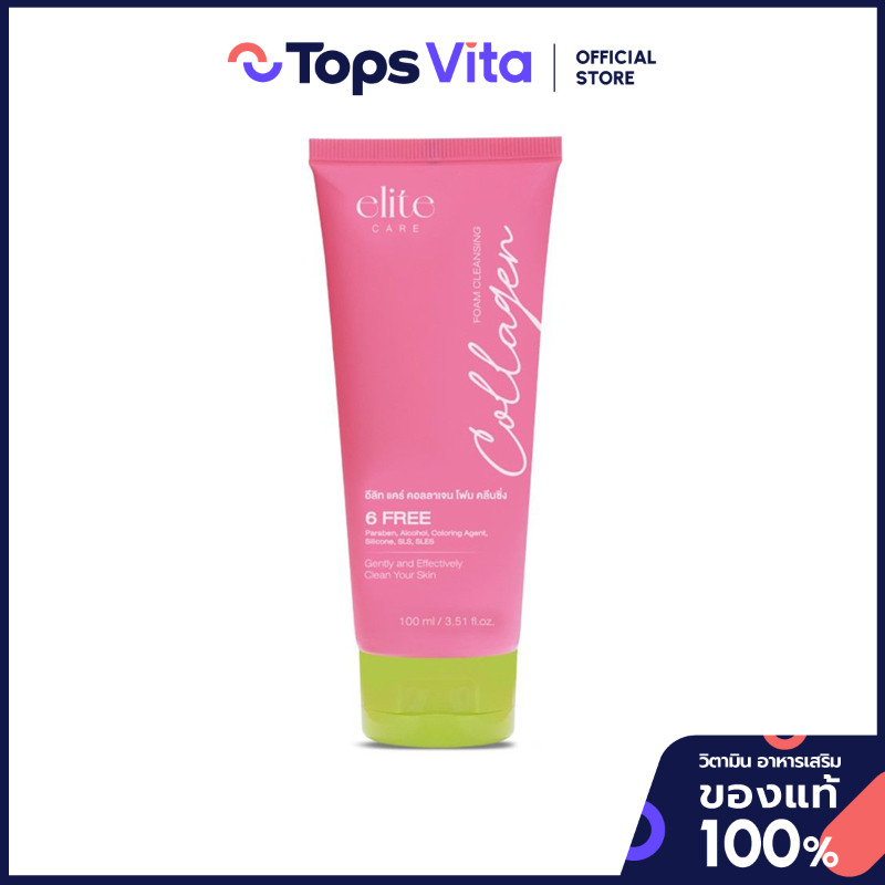 ELITE CARE อีลิทแคร์โฟมคลีนซิ่งคอลลาเจน 100มล. [8859283702017]