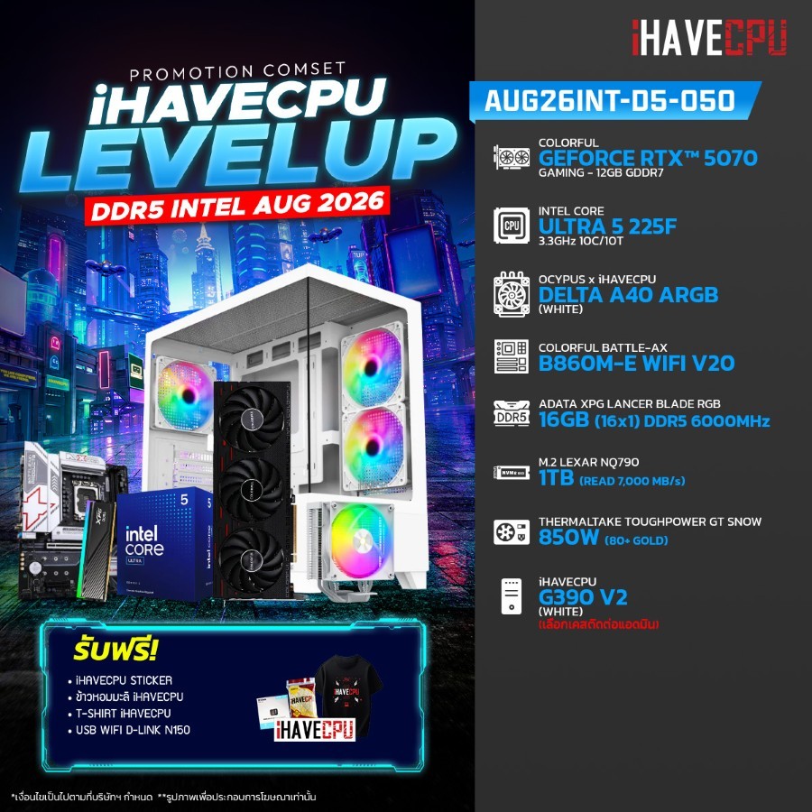 คอมประกอบ (comset) iHAVECPU AUG26INT-D5-050 INTEL ULTRA 5 225F/B860M/RTX 5070 12GB/16GB DDR5 60
