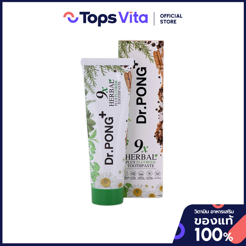 DR.PONG ดอกเตอร์พงศ์ยาสีฟันไนน์เอ็กซ์เฮอเบิลพลัสฟลูออไรด์ 100กรัม [8859542701263]