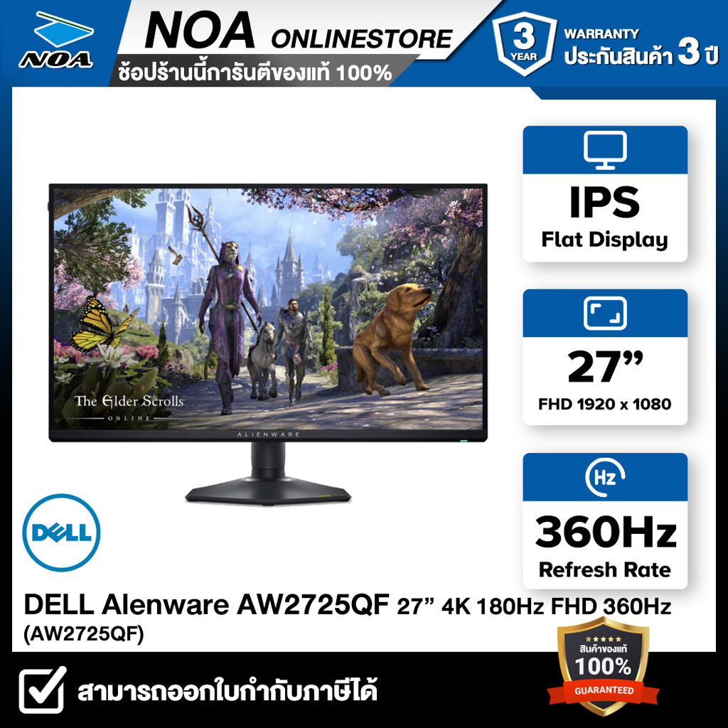 MONITOR (จอมอนิเตอร์) DELL ALIENWARE AW2725QF 27" 4K IPS 360Hz รับประกันศูนย์ไทย 3ปี
