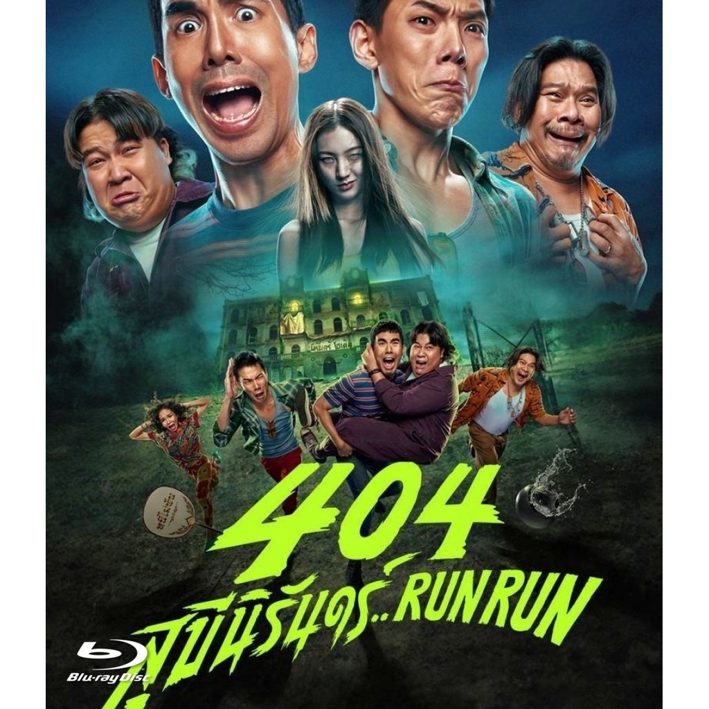RUN RUN 404 สุขีนิรันดร์ (2024) บลูเรย์ Blu-ray ⭐7.7/10 Chantavit Dhanasevi
