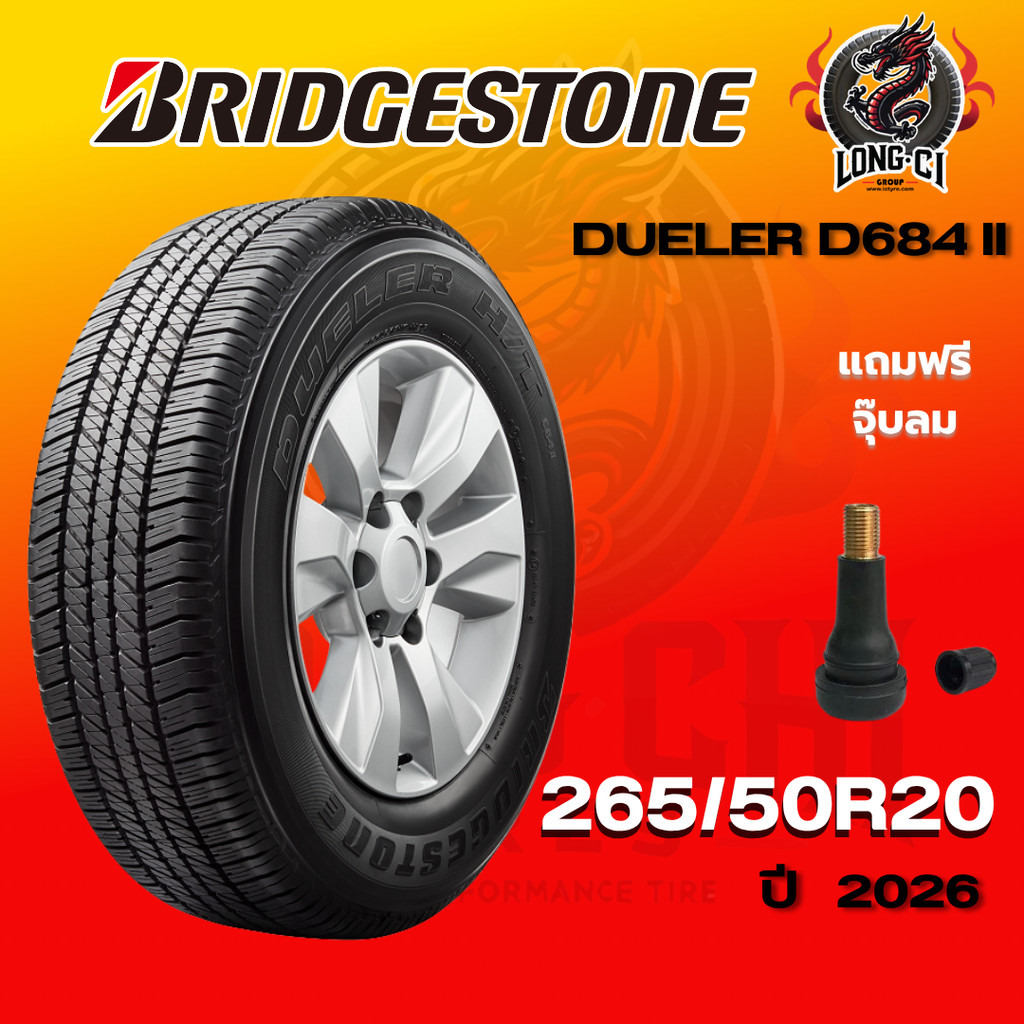 ยาง 265/50R20 BRIDGESTONE รุ่น DUELER D684 II ราคาต่อเส้น ปี 2026