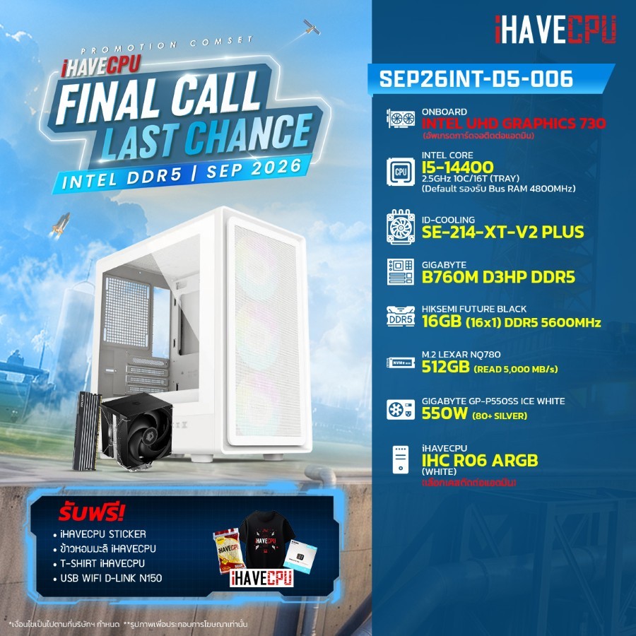 คอมประกอบ (comset) iHAVECPU SEP26INT-D5-006 INTEL I5-14400/B760M/ONBOARD/16GB DDR5 5600Mhz (SKU-2609