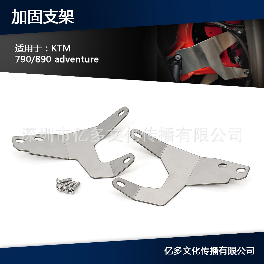 เหมาะสําหรับ KTM 790 Adventure 890 Adventure 大灯 Lipian支架