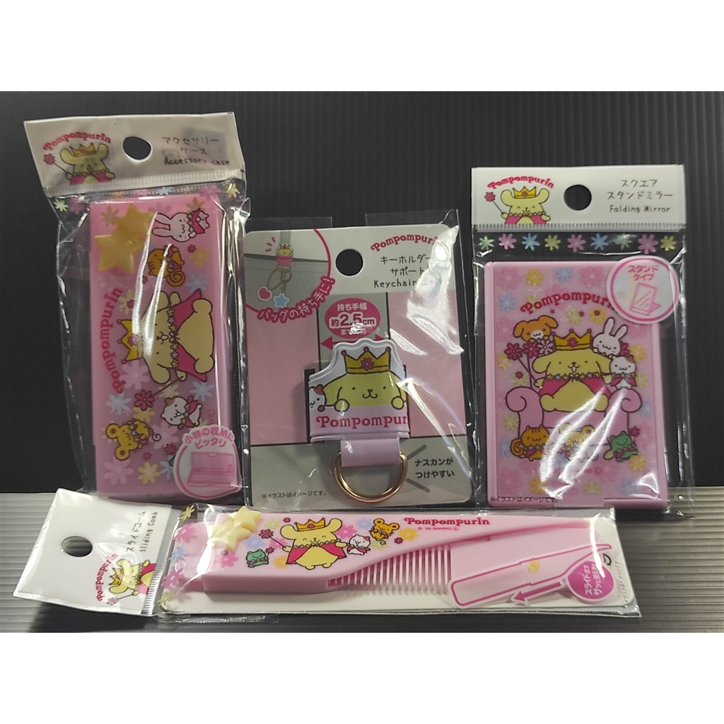 ตลับใส่เครื่องประดับ กล่องใส่ยาพกพา Pompompurin Sanrio สายคล้องพวงกุญแจ กระจกพับ หวีพกพา ญี่ปุ่น