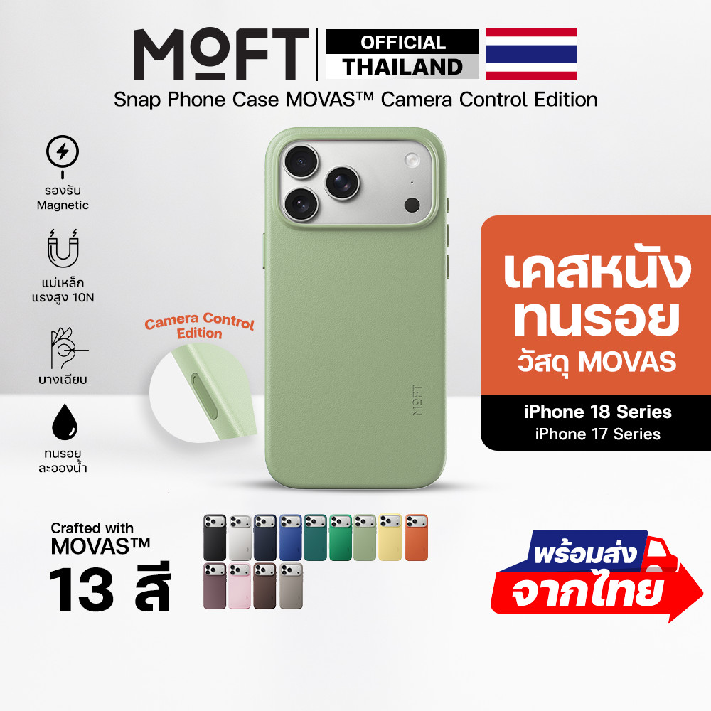 MOFT Snap Phone Case MOVAS เคส for iPhone18 Series / 17 Pro Series