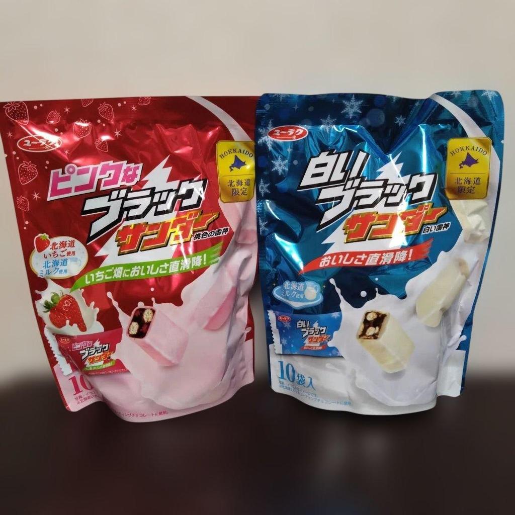 【Direct from Japan】[Hokkaido Limited Edition - Yuraku Confectionery] White Black Thunder + Pink Blac
