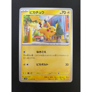 การ์ดโปเกม่อน Pokemon Trading Card เลือกลายได้ เริ่มใบละ 20 บาท มือสอง สะสม