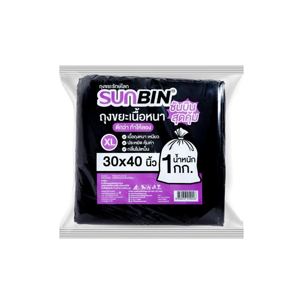 ซันบิน ถุงขยะดำ 30X40 นิ้ว 1 กิโลกรัม