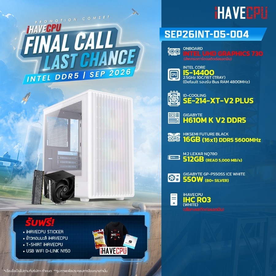 คอมประกอบ (comset) iHAVECPU SEP26INT-D5-004 INTEL I5-14400/H610M/ONBOARD/16GB DDR5 5600Mhz (SKU-2609