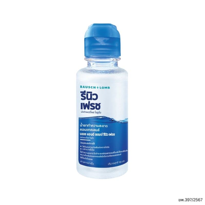Renu Fresh Mps 120ml. (รีนิว เฟรช ผลิตภัณฑ์ทำความสะอาดคอนแทคเลนส์ 120มล.)