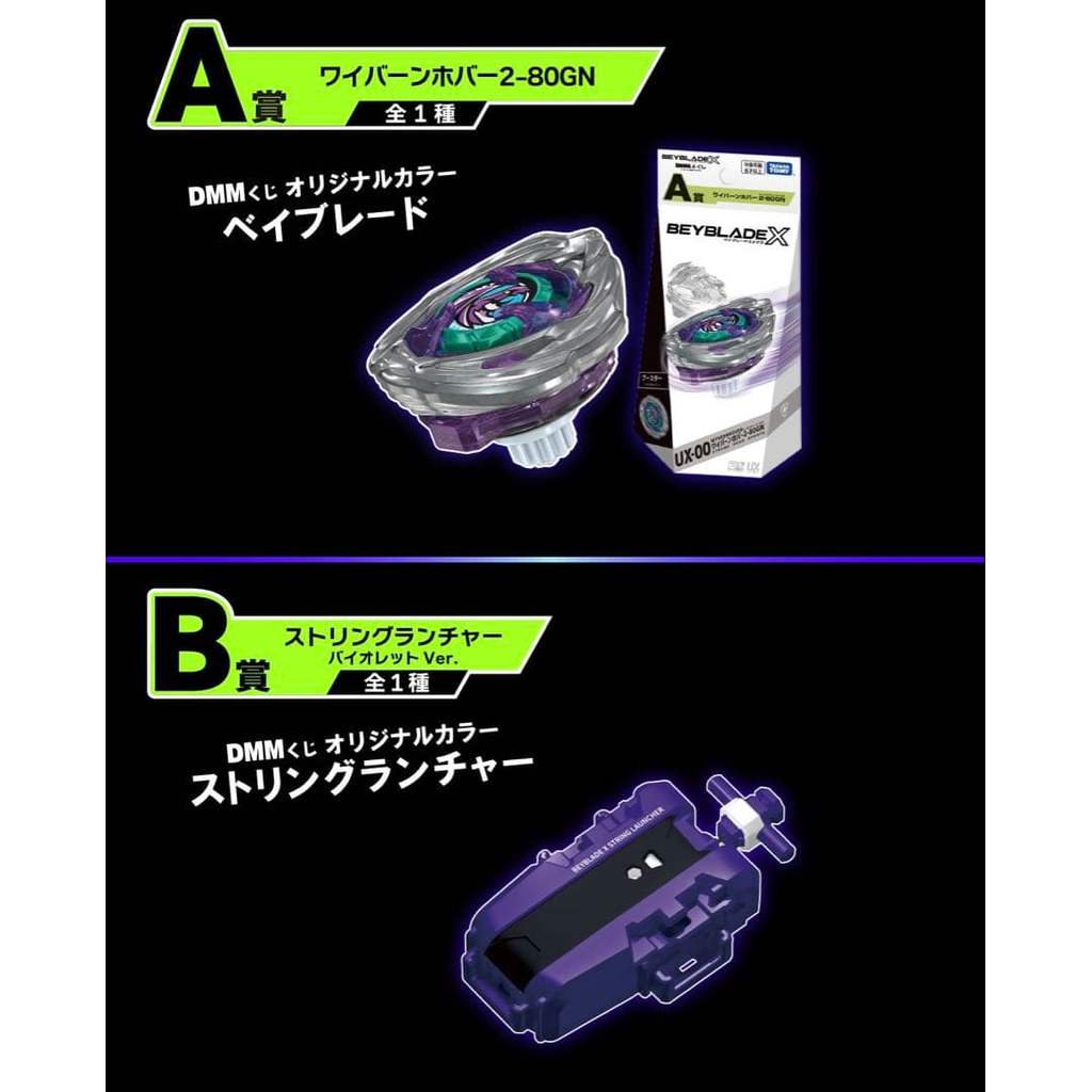 【Direct from Japan】BEYBLADE X AB Prize Wyvern Hover 2-80GN String Launcher【Japan Exclusive】