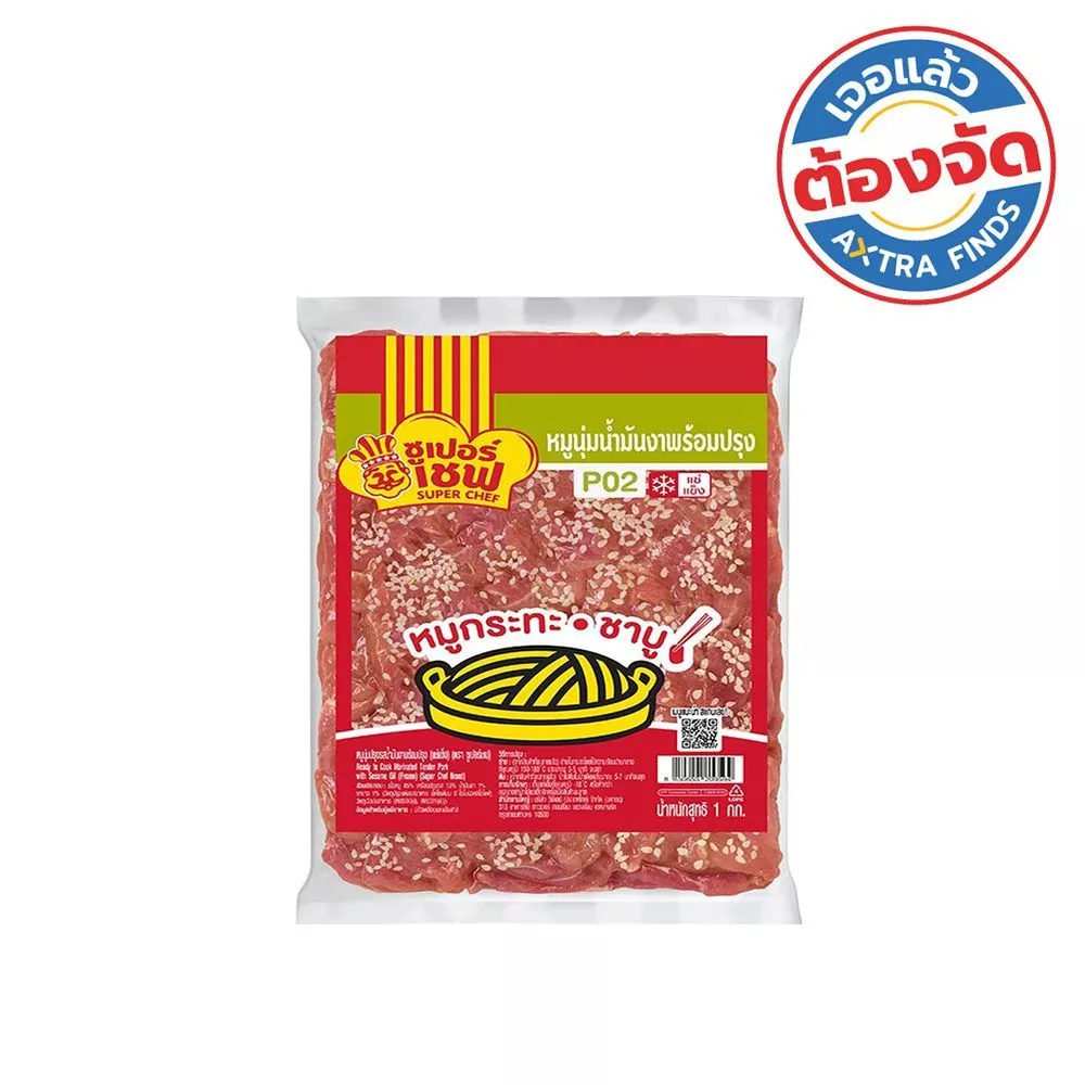 [สินค้าส่งด่วน]ซูเปอร์เชฟ หมูนุ่มปรุงรสน้ำมันงาแช่แข็ง 1000 กรัม
