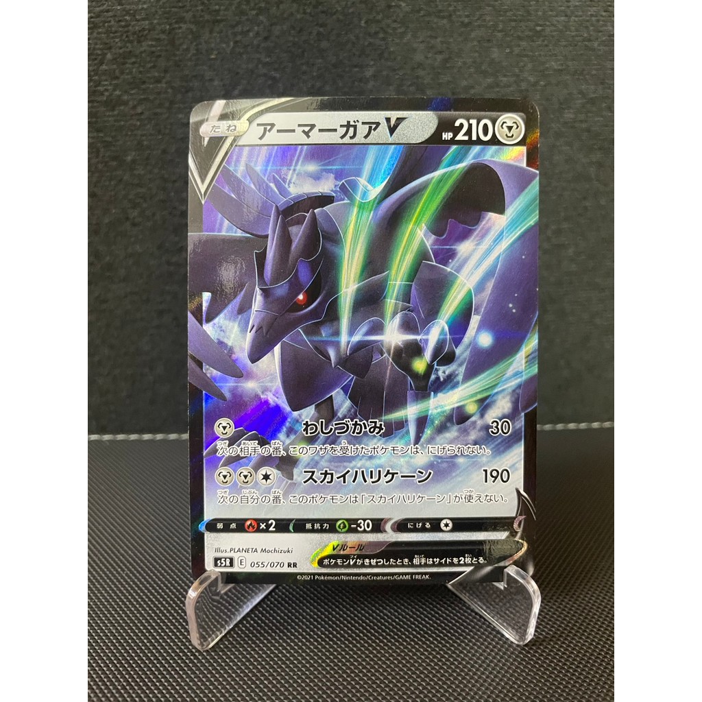 การ์ดโปเกม่อน Pokemon Corviknight V S5R 055/070 Holo ญี่ปุ่น