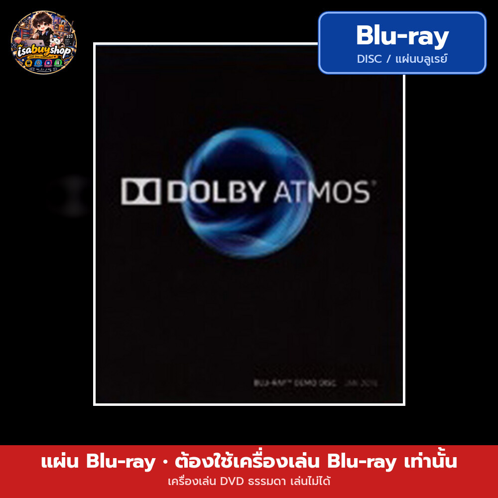 แผ่น Bluray Dolby Atmos® Demo Disc 2015