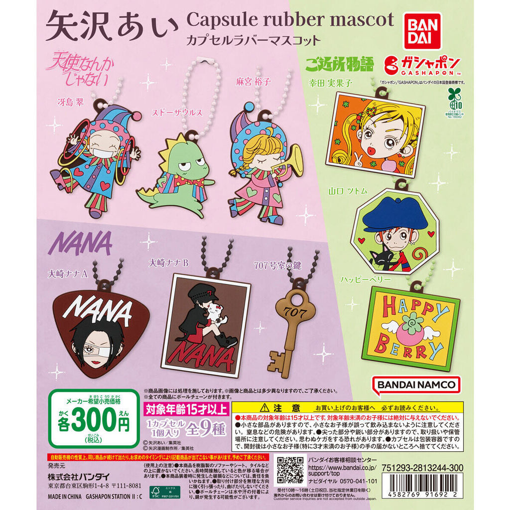 Ai Yazawa Capsule Rubber Mascot