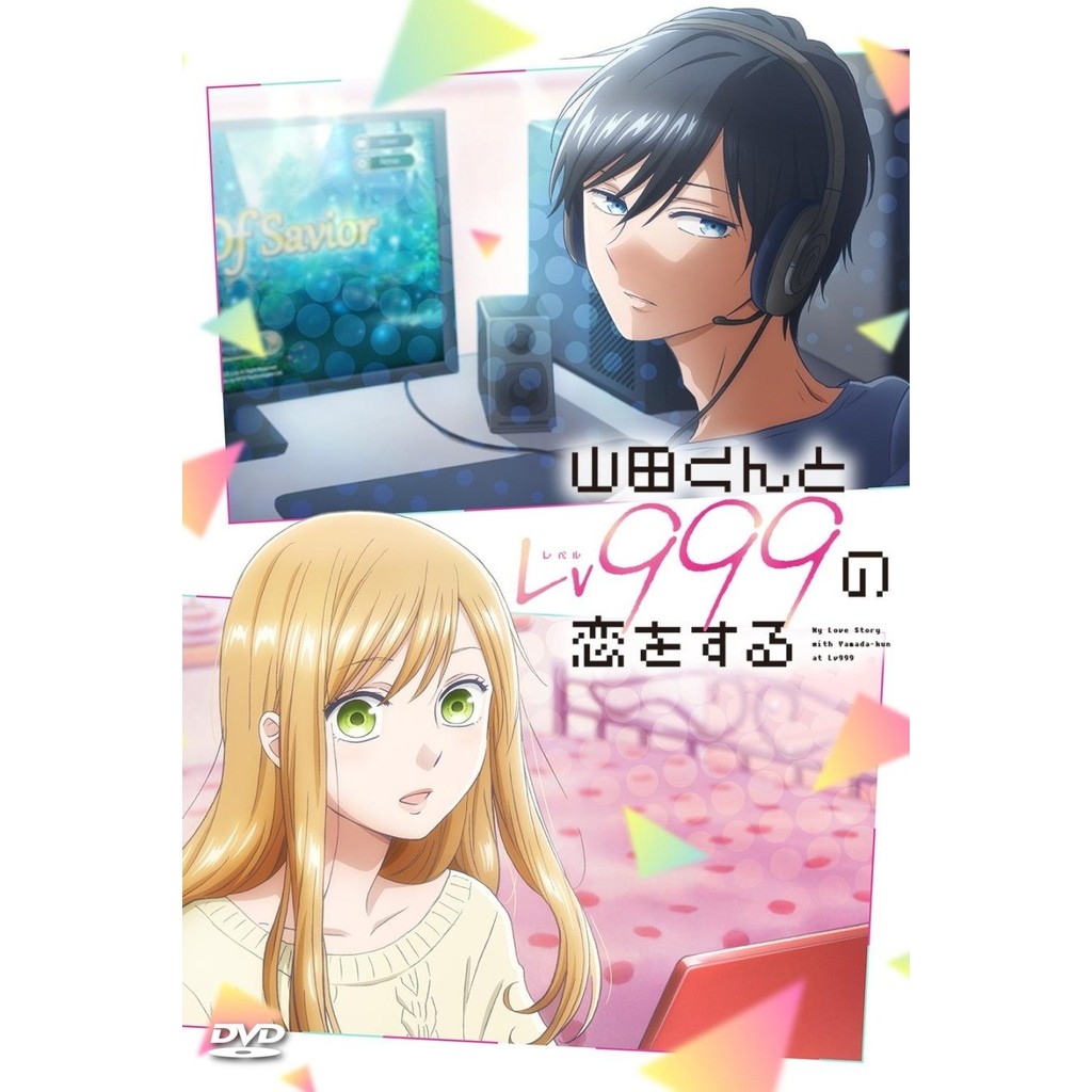 แผ่น DVD My Love Story with Yamada-kun at Lv999 Lv999 Season 1