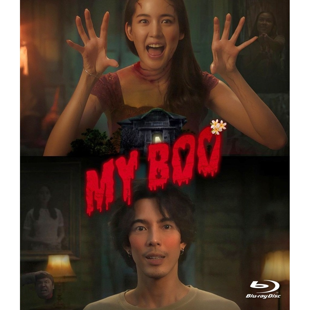 My Boo อนงค์ (2024) บลูเรย์ Blu-ray ⭐6.3/10 Maylada Susri