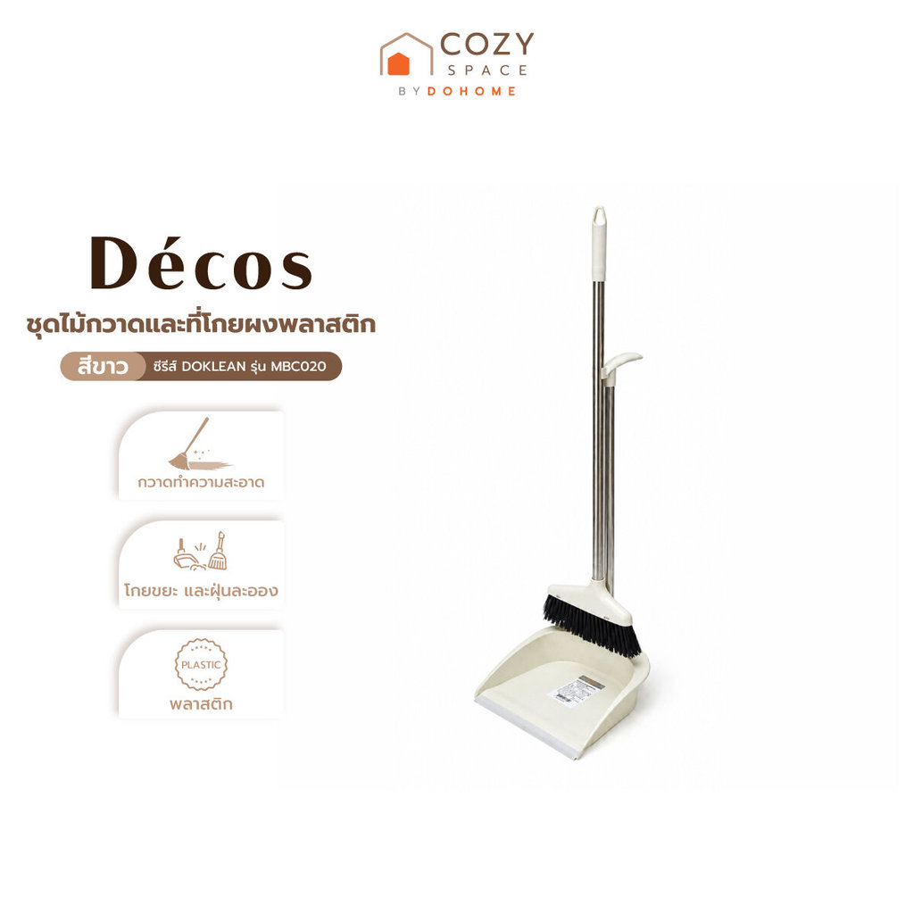 DECOS ชุดไม้กวาดและที่โกยผงพลาสติก ซีรีส์ DOKLEAN รุ่น MBC020 สีขาว |EA|