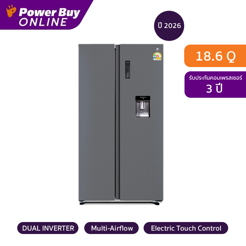 Worldtech ตู้เย็น Side by Side 18.6 คิว Inverter (สีเงิน) รุ่น WT-MRF-560W