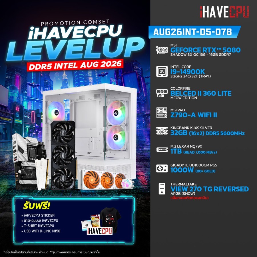 คอมประกอบ (comset) iHAVECPU AUG26INT-D5-078 INTEL I9-14900K/Z790/RTX 5080 16GB/32GB DDR5 5600MHz (SK