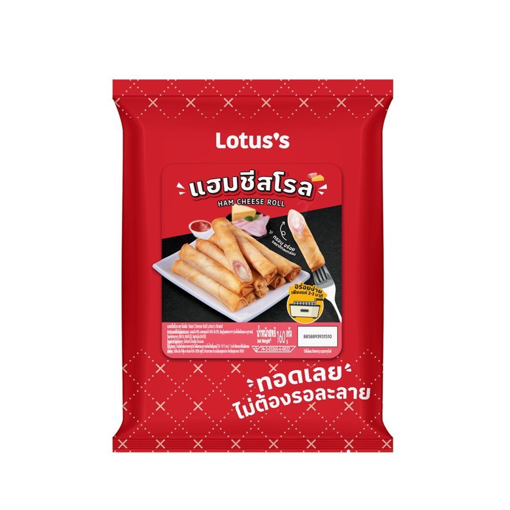 [สินค้าส่งด่วน]โลตัส แฮมชีสโรล 160 กรัม
