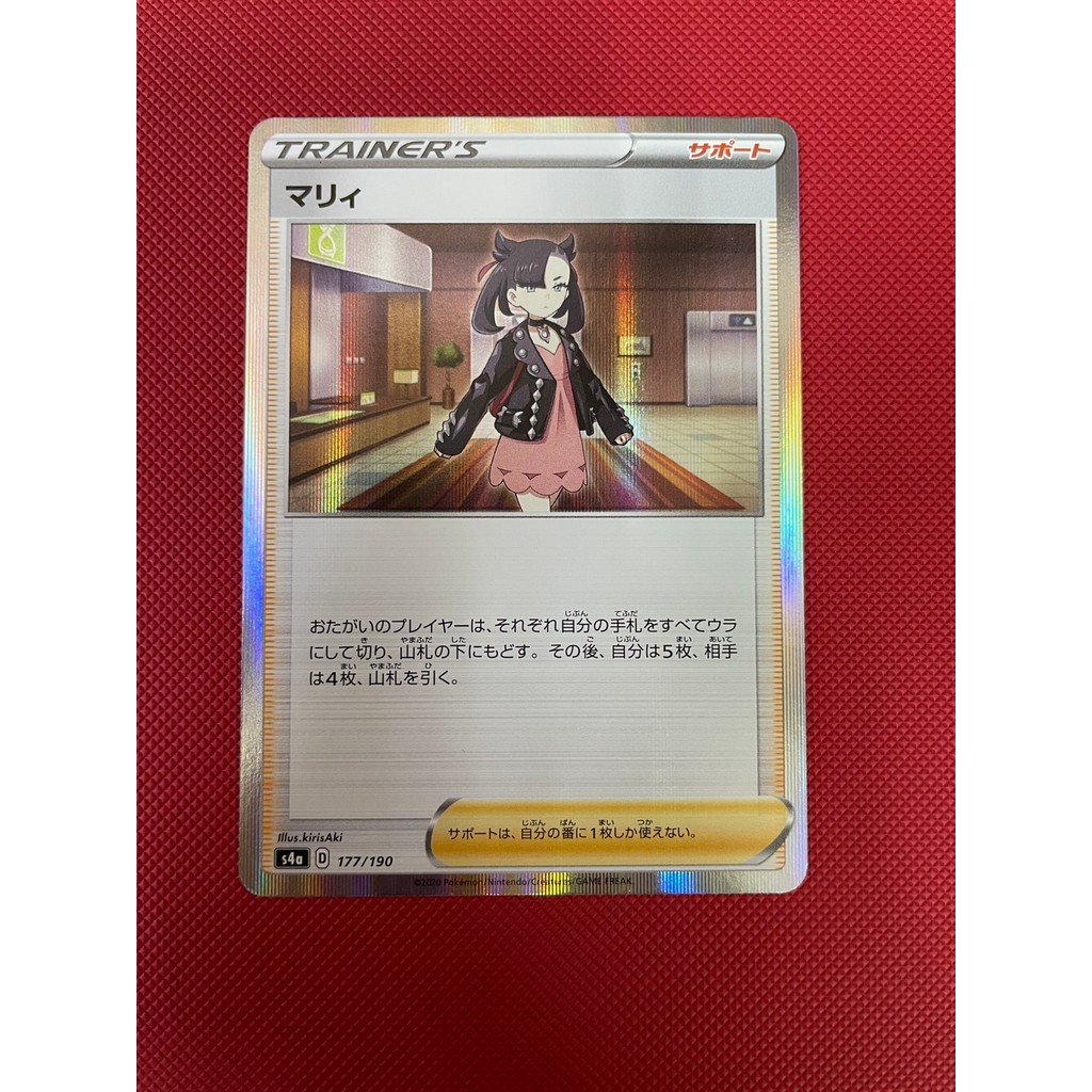การ์ดโปเกม่อน Pokemon Trainer Marnie S4A 177/190 Holo ญี่ปุ่น