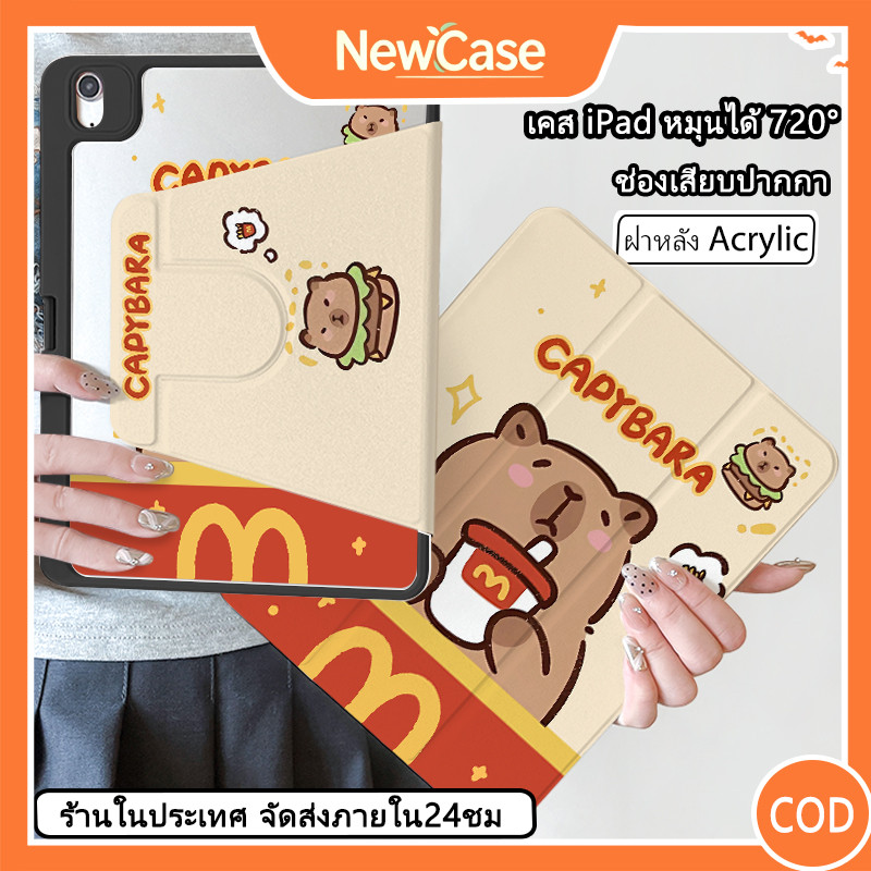 🚀ส่งจากไทย🚀360case ipad เจน10gen11 air11 air6/7/8 pro10.5 แอร์4/5 10.9 Gen7/8/9 10.2 โปร11นิ้ว Crayo
