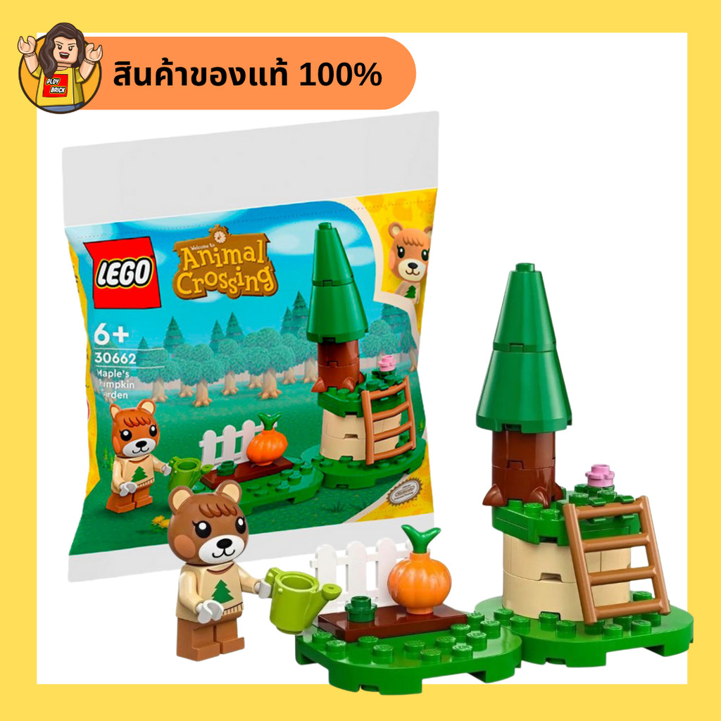 Ploybrick |พร้อมส่ง| 30662 Maple's Pumpkin Garden polybag | Animal Crossing งานลิขสิทธิ์ของแท้