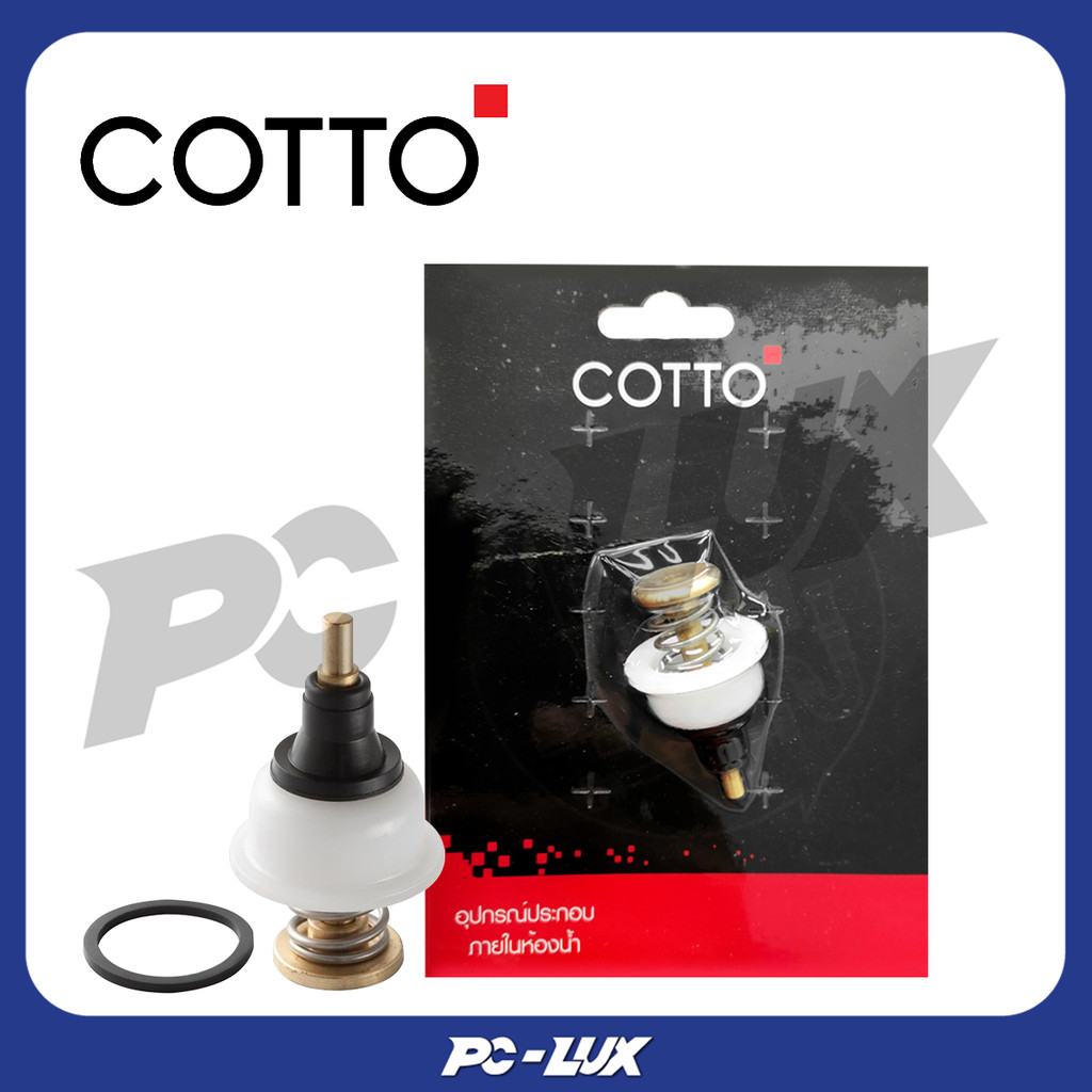 COTTO ก้านกระทุ้งสำหรับฟลัชวาล์ว CT457X รุ่น Z4009D