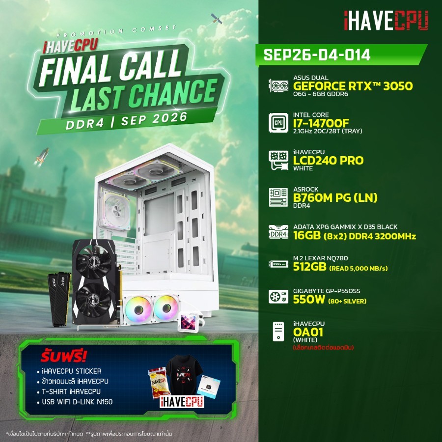 คอมประกอบ (comset) iHAVECPU SEP26-D4-014 INTEL I7-14700F/B760M/RTX 3050 6GB/16GB DDR4 3200MHz (SKU-2