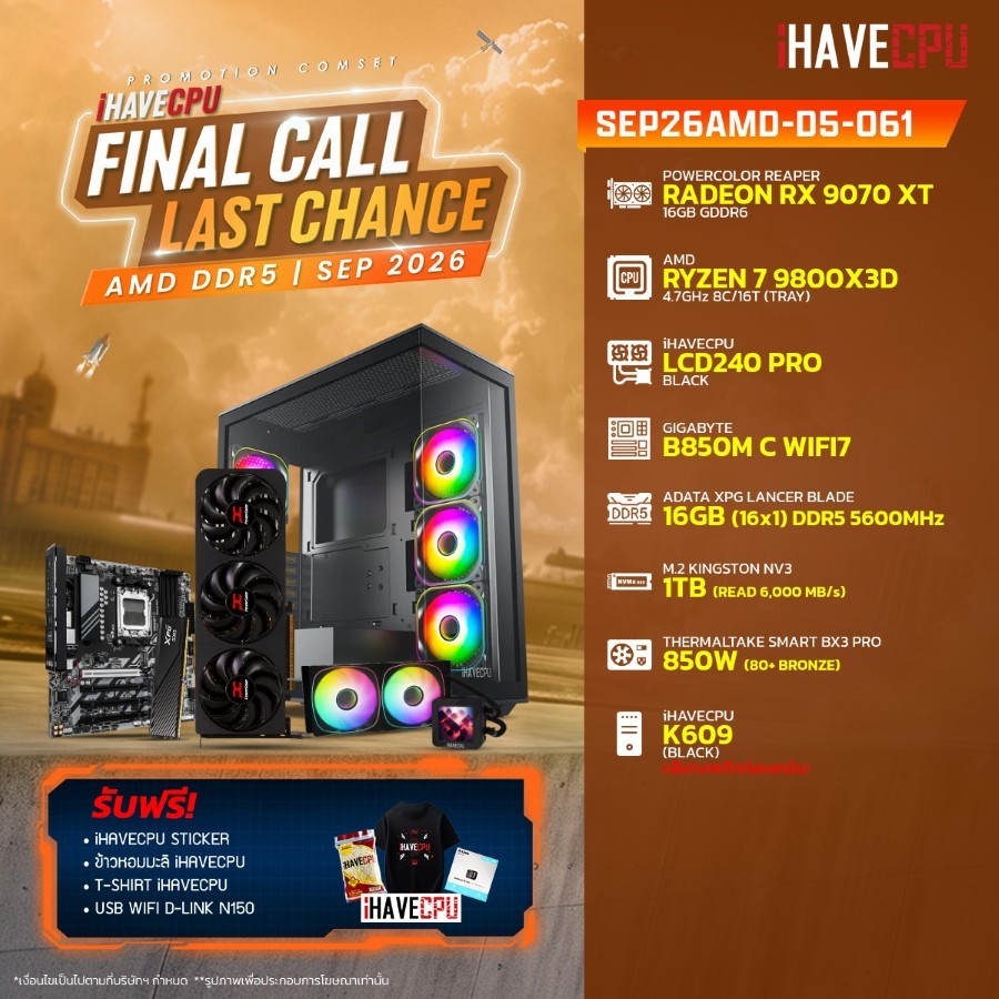 คอมประกอบ (comset) iHAVECPU SEP26AMD-D5-061 RYZEN 7 9800X3D/B850M/RX 9070 XT 16GB/16GB DDR5 5600MHz 