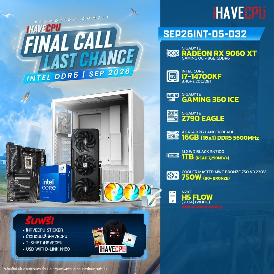 คอมประกอบ (comset) iHAVECPU SEP26INT-D5-032 INTEL I7-14700KF/Z790/RX 9060 XT 8GB/16GB DDR5 5600MHz (