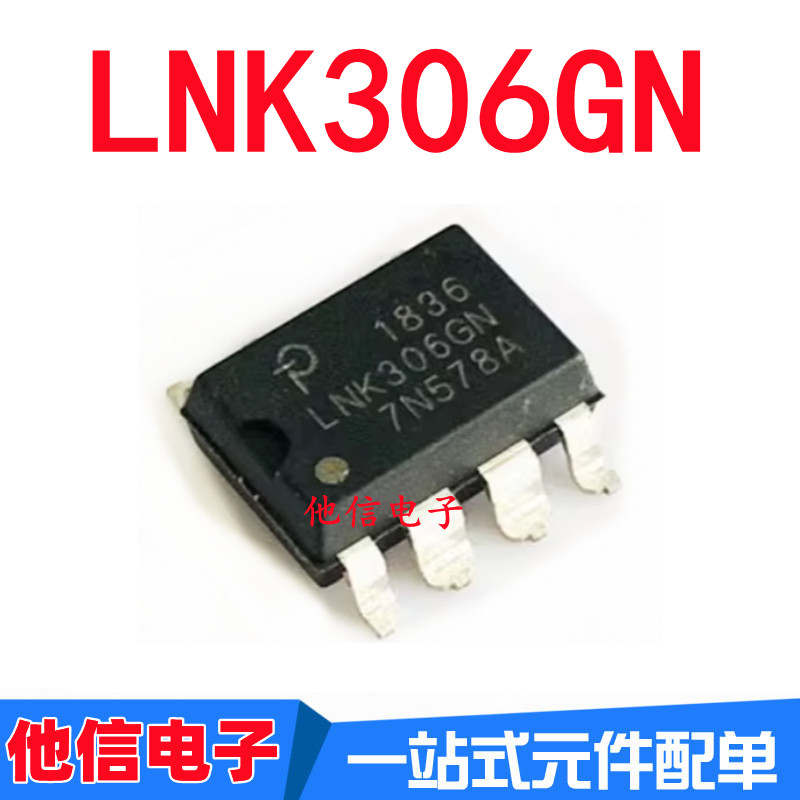 2PCS LNK306GN LNK306 LNK306G SOP-7 Patch ชิปการจัดการพลังงาน