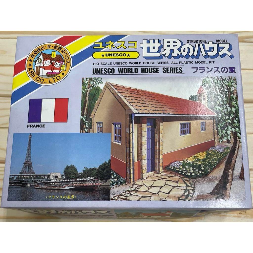【Direct from Japan】Alii UNESCO World House Series 1: บ้านฝรั่งเศส【Japan Exclusive】