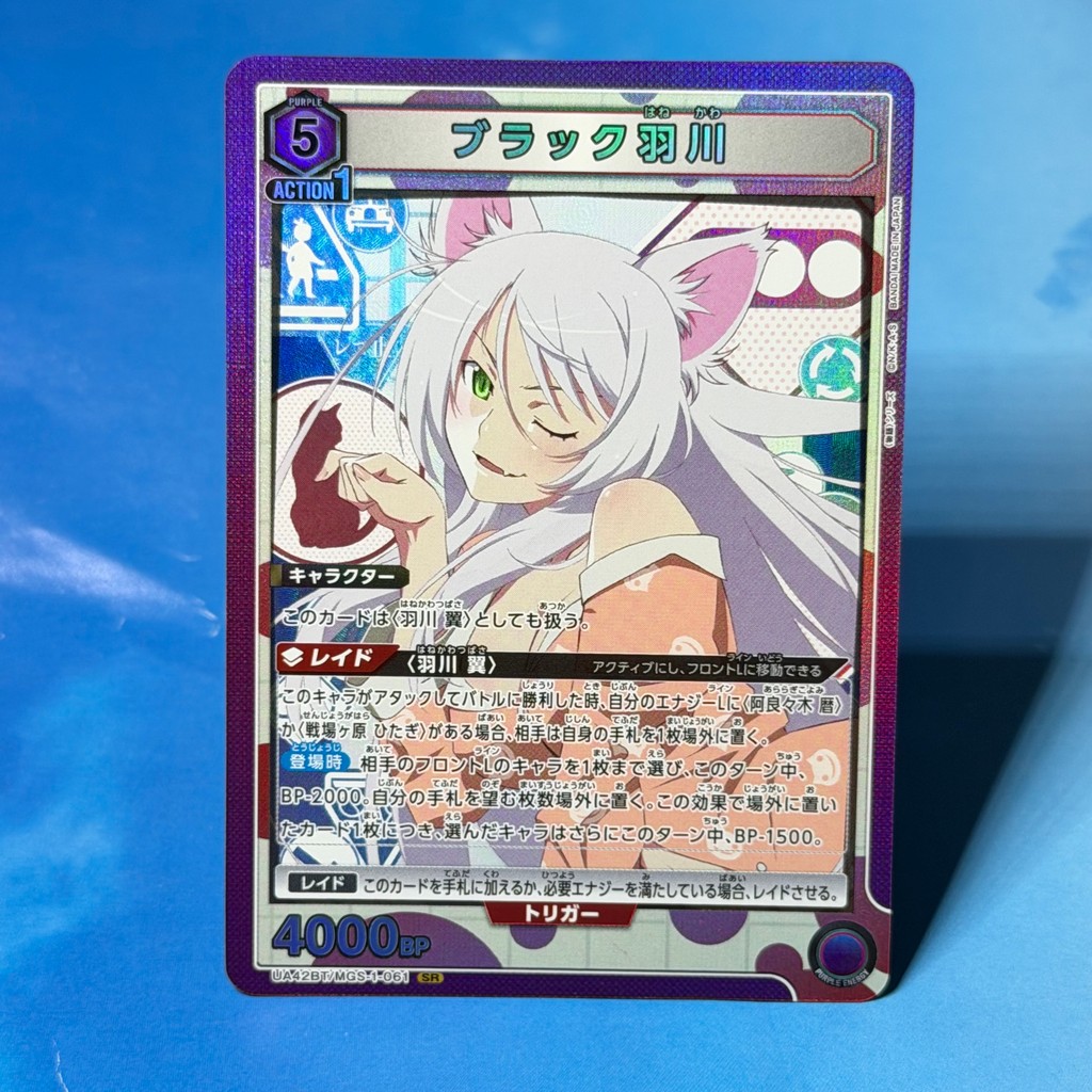 การ์ด Black Hanekawa  รหัส UA42BT/MGS-1-061 ระดับความหายาก SRจากชุด Monogatari Series ของเกมการ์ด Un