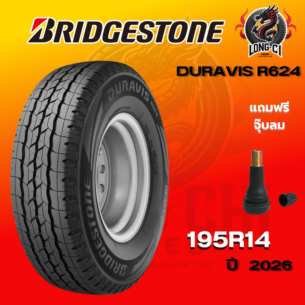 ยาง 195R14 BRIDGESTONE รุ่น DURAVIS R624 ราคาต่อเส้น ปี 2026