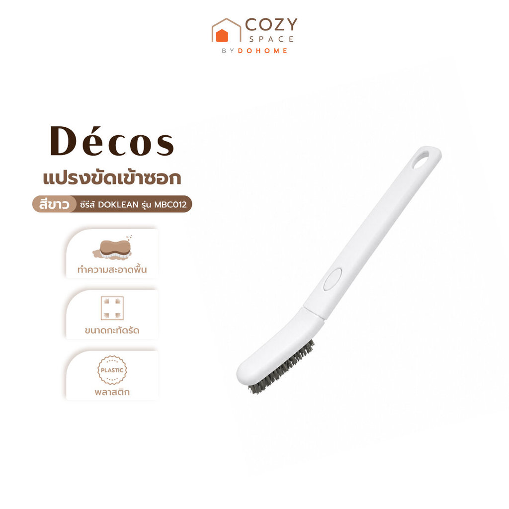 DECOS แปรงขัดเข้าซอก ซีรีส์ DOKLEAN รุ่น MBC012 สีขาว |EA|