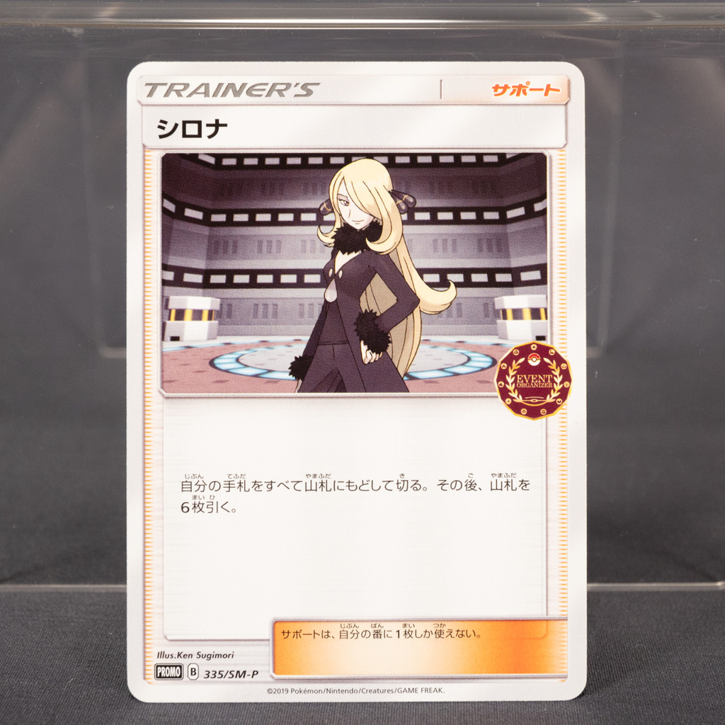 [LP] Cynthia 335/SM-P  Promo Pokemon Card TCG Japanese