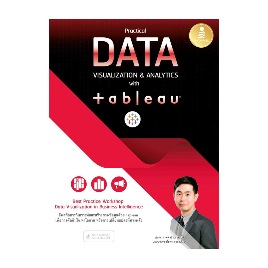 หนังสือ Practical Data Visualization & Analytics with Tableau (พร้อมส่ง)