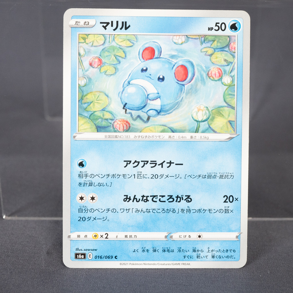 [LP] Marill 016/069 S6a   Pokemon Card TCG Japanese
