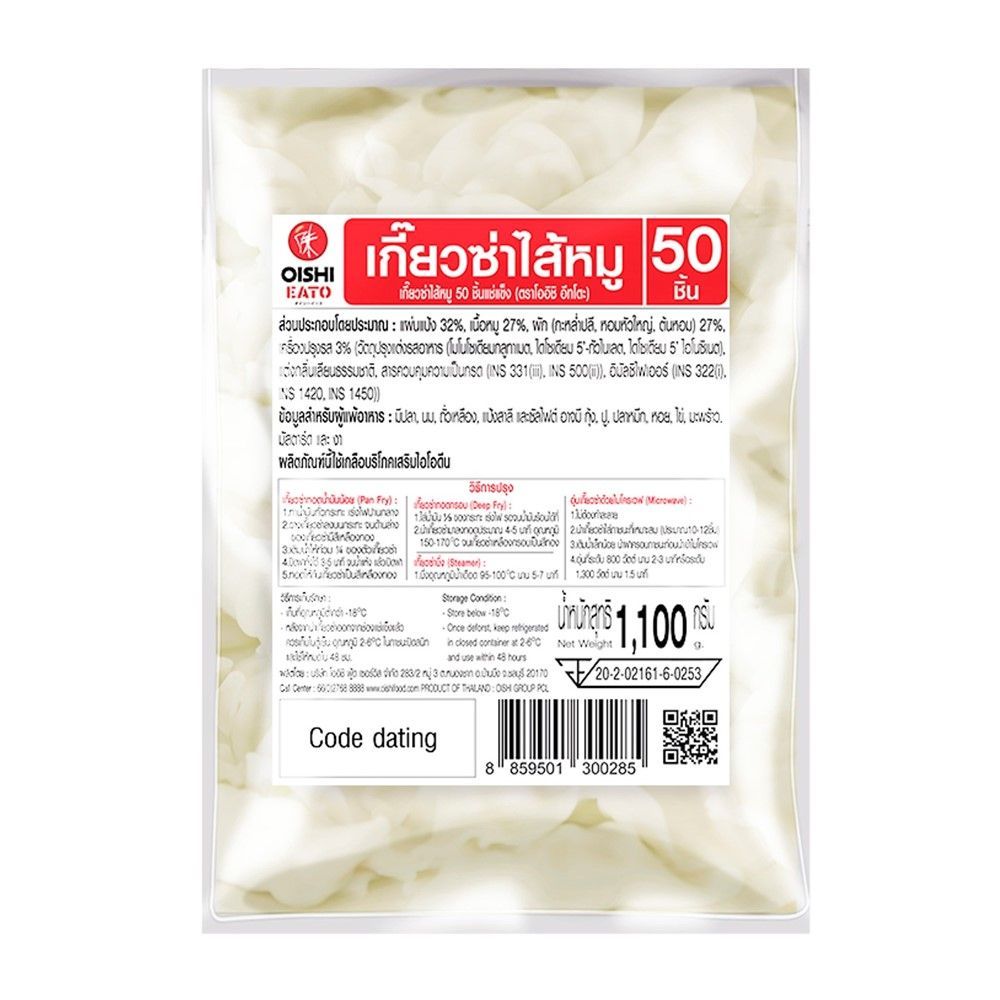 โออิชิ อีทโตะเกี๊ยวซ่าหมูแช่แข็ง 1000ก.