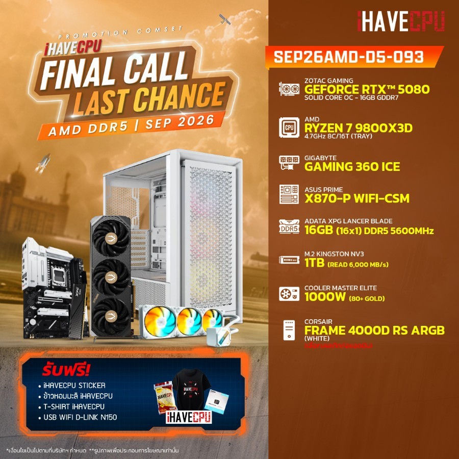 คอมประกอบ (comset) iHAVECPU SEP26AMD-D5-093 RYZEN 7 9800X3D/X870/RTX 5080 16GB/16GB DDR5 5600MHz (SK